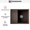 Мойка Omoikiri Daisen 65 ES