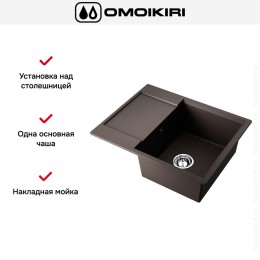 Мойка Omoikiri DAISEN 65T-ES