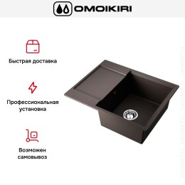 Мойка Omoikiri DAISEN 65T-ES