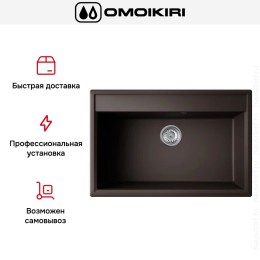 Мойка Omoikiri Daisen-77-ES