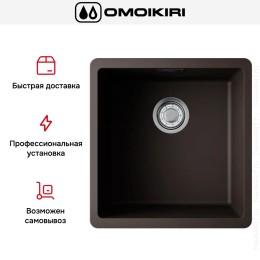Мойка Omoikiri Kata 40-U-ES