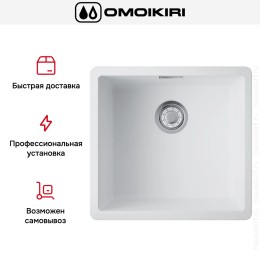 Мойка Omoikiri Kata 44-U-WH