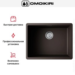 Мойка Omoikiri Kata 54-U-ES