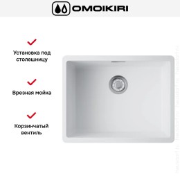 Мойка Omoikiri Kata 54-U-WH
