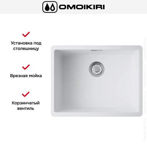 Мойка Omoikiri Kata 54-U-WH