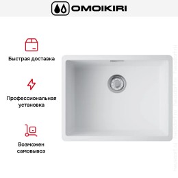 Мойка Omoikiri Kata 54-U-WH