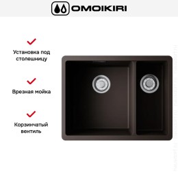 Мойка Omoikiri Kata 55-2-U-ES