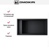Мойка Omoikiri Kinaru Pro 86-U/I GB