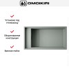 Мойка Omoikiri Kinaru Pro 86-U/I WG Wind Green