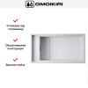 Мойка Omoikiri Kinaru Pro 86-U/I WH