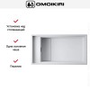 Мойка Omoikiri Kinaru Pro 86-U/I WH