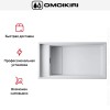 Мойка Omoikiri Kinaru Pro 86-U/I WH