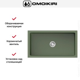 Мойка Omoikiri Mikura 83 OL