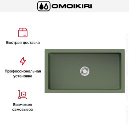 Мойка Omoikiri Mikura 83 OL
