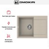 Мойка Omoikiri SAKAIME 68 SA купить в Москве и Санкт-Петербурге