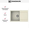 Мойка Omoikiri SAKAIME 79 BE купить в Москве и Санкт-Петербурге