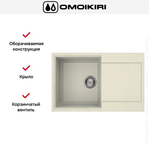 Мойка Omoikiri SAKAIME 79 BE купить в Москве и Санкт-Петербурге
