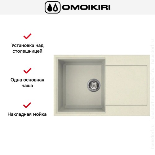 Мойка Omoikiri SAKAIME 79 BE купить в Москве и Санкт-Петербурге