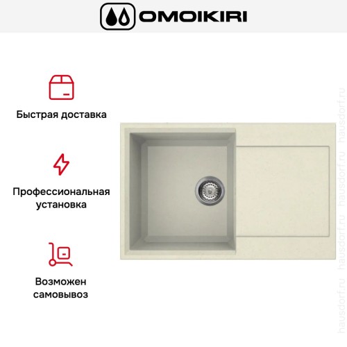 Мойка Omoikiri SAKAIME 79 BE купить в Москве и Санкт-Петербурге