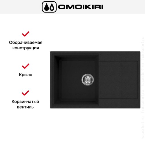 Мойка Omoikiri SAKAIME 79 BL купить в Москве и Санкт-Петербурге