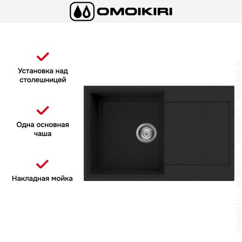 Мойка Omoikiri SAKAIME 79 BL купить в Москве и Санкт-Петербурге