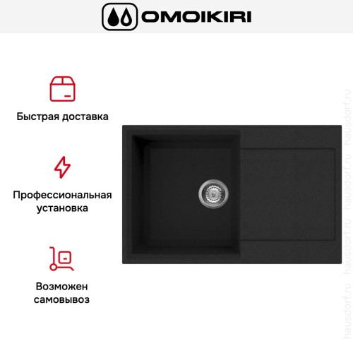Мойка Omoikiri SAKAIME 79 BL купить в Москве и Санкт-Петербурге