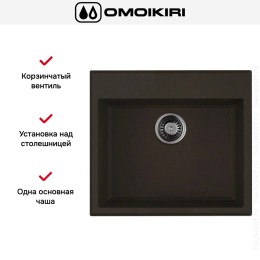 Мойка Omoikiri TEDORI 57-ES