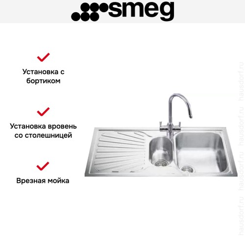Мойка Smeg AP102S