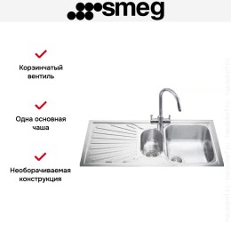 Мойка Smeg AP102S