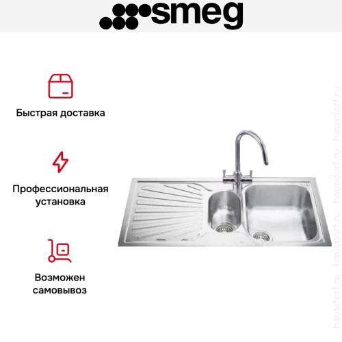 Мойка Smeg AP102S