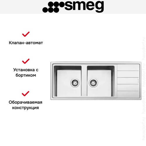 Мойка Smeg LDR116-2
