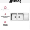 Мойка Smeg LDR116-2