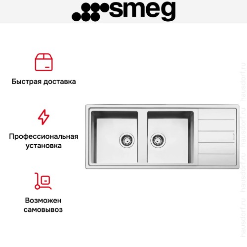 Мойка Smeg LDR116-2