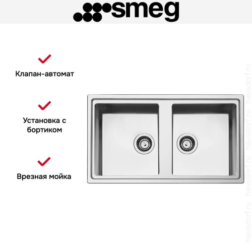 Мойка Smeg LDR862-2
