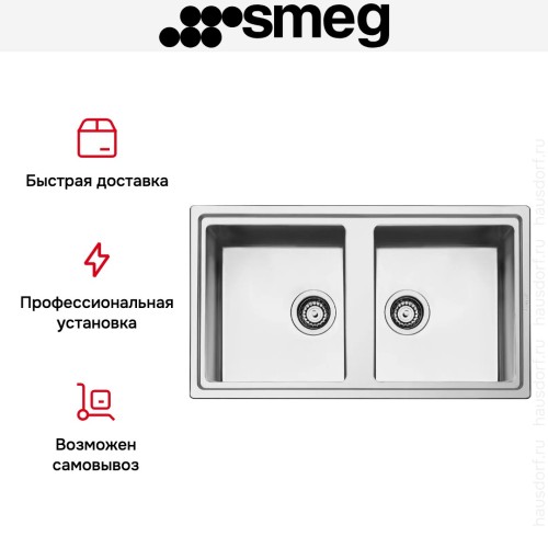 Мойка Smeg LDR862-2