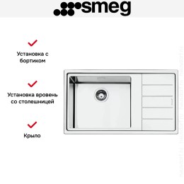Мойка Smeg LFTG861D