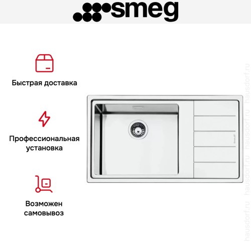 Мойка Smeg LFTG861D