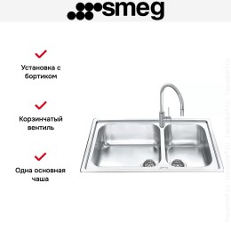 Мойка Smeg LGM862-2