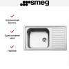 Мойка Smeg LGR861-2
