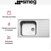 Мойка Smeg LGR861-2