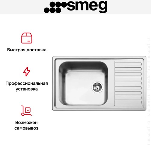 Мойка Smeg LGR861-2