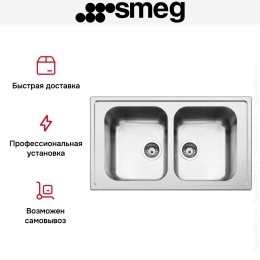 Мойка Smeg LLR862-2