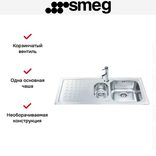 Мойка Smeg LV100S