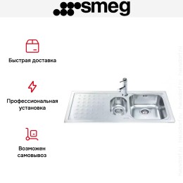 Мойка Smeg LV100S