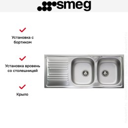 Мойка Smeg LYP116S