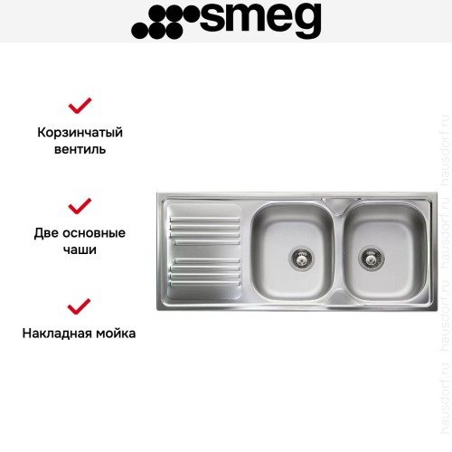 Мойка Smeg LYP116S