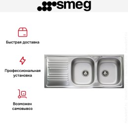 Мойка Smeg LYP116S