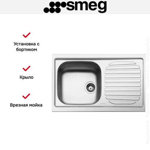 Мойка Smeg LYP791D
