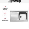 Мойка Smeg LYP791S