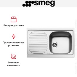 Мойка Smeg LYP791S